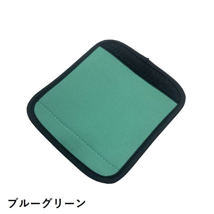 ハンドルカバー 持ち手カバー スーツケース | PlusNao | 詳細画像9 