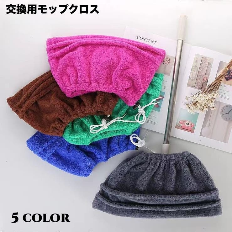 モップクロス 1枚 交換用 | PlusNao | 詳細画像1 
