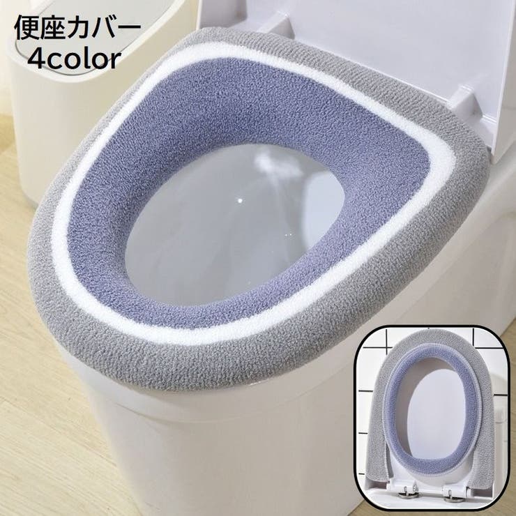 便座カバー トイレカバー トイレ用品 | PlusNao | 詳細画像1 