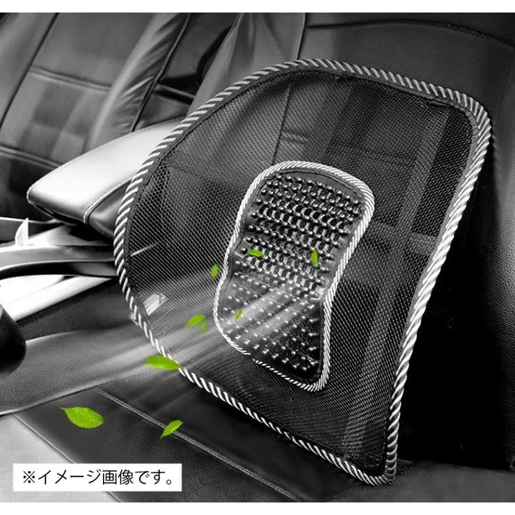 車用背もたれクッション メッシュ 腰当て | PlusNao | 詳細画像4 