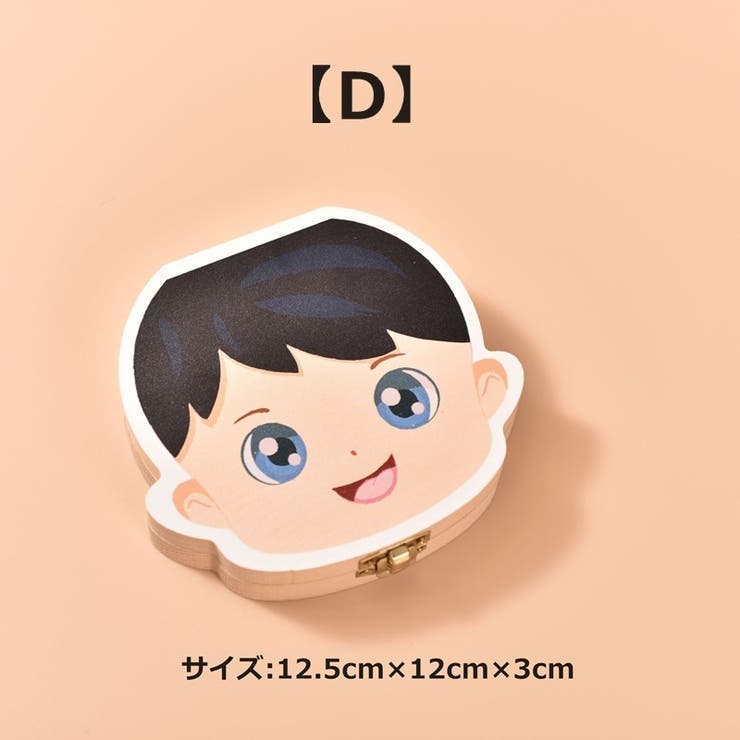 乳歯ケース 乳歯入れ 乳歯ボックス | PlusNao | 詳細画像10 