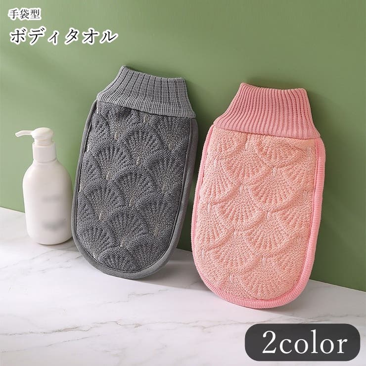 ボディタオル ボディータオル 入浴用品 | PlusNao | 詳細画像1 