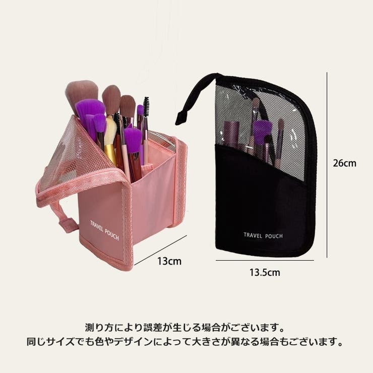 メイクブラシポーチ 化粧ポーチ メイクポーチ | PlusNao | 詳細画像13 