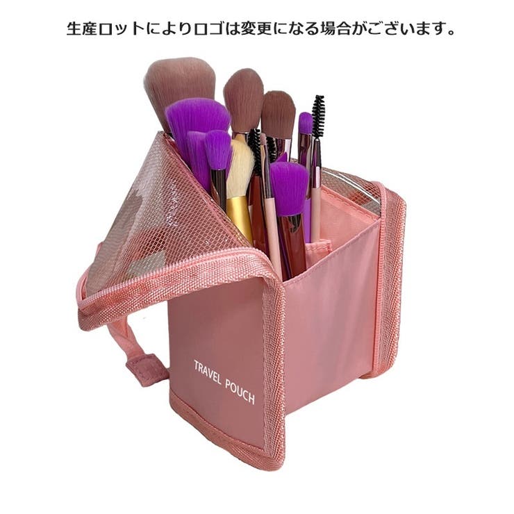 メイクブラシポーチ 化粧ポーチ メイクポーチ | PlusNao | 詳細画像7 