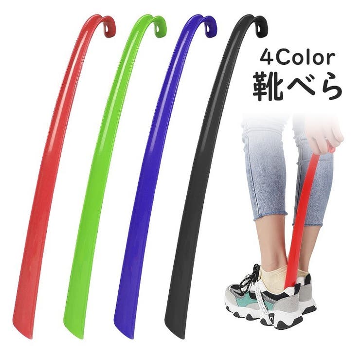 靴ベラ 靴べら シューホーン | PlusNao | 詳細画像1 