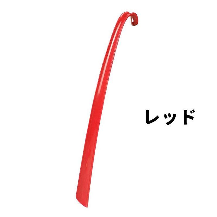 靴ベラ 靴べら シューホーン | PlusNao | 詳細画像8 