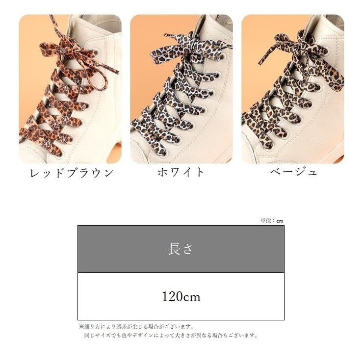 シューレース 靴紐 靴ひも | PlusNao | 詳細画像15 