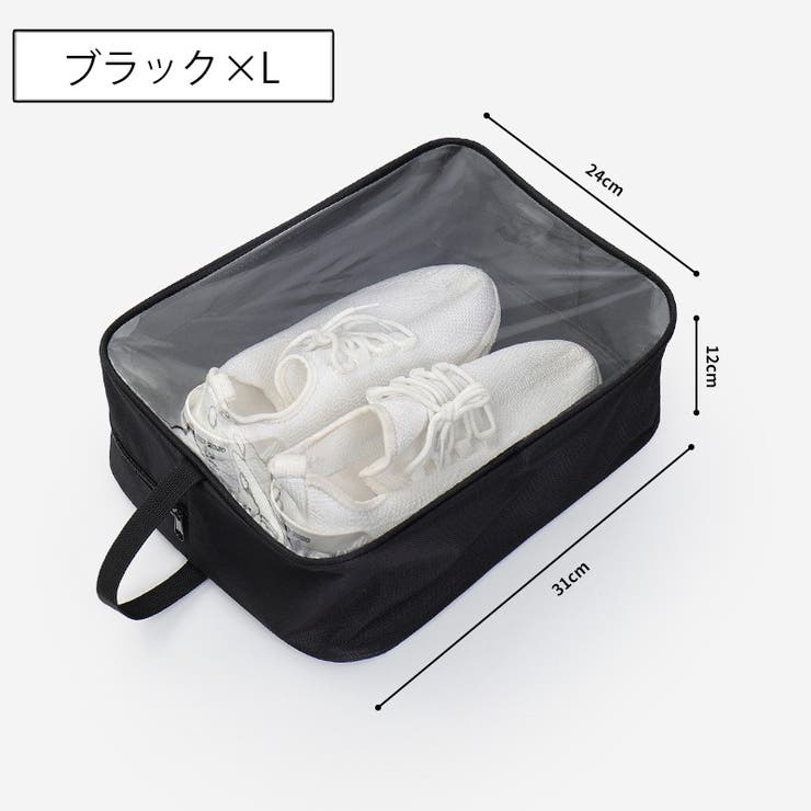 シューズバッグ 透明窓 シューズケース | PlusNao | 詳細画像17 