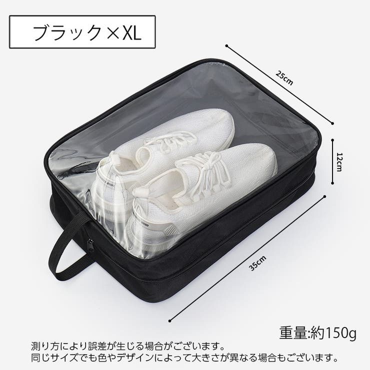 シューズバッグ 透明窓 シューズケース | PlusNao | 詳細画像18 