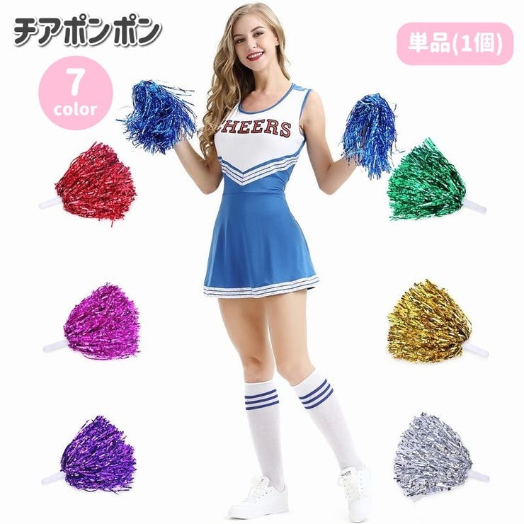 チアポンポン 単品 1個 | PlusNao | 詳細画像1 