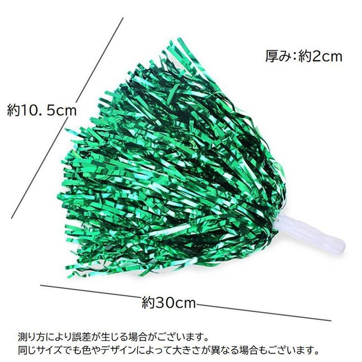 チアポンポン 単品 1個 | PlusNao | 詳細画像10 