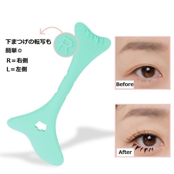 マスカラガード アイメイクアシスト アイライン | PlusNao | 詳細画像2 