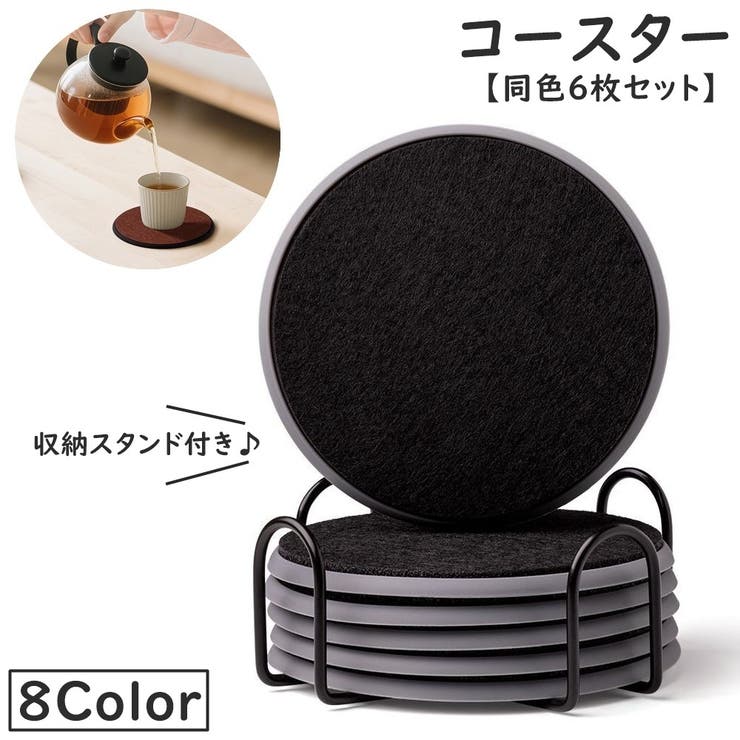 コースター 同色6枚セット 直径10cm | PlusNao | 詳細画像1 