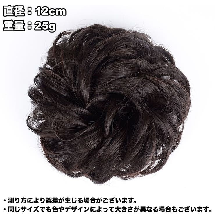 ポイントウィッグ 部分ウィッグ お団子ウィッグ | PlusNao | 詳細画像16 