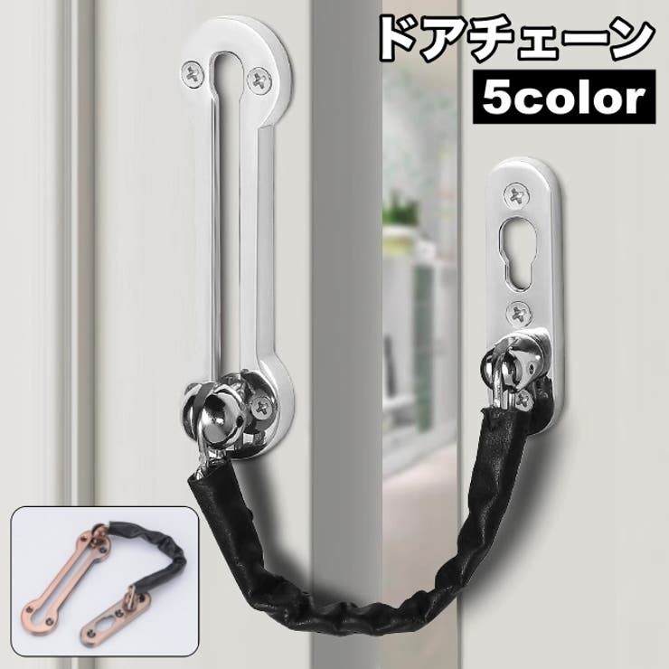 ドアチェーン チェーンロック 補助錠 | PlusNao | 詳細画像1 