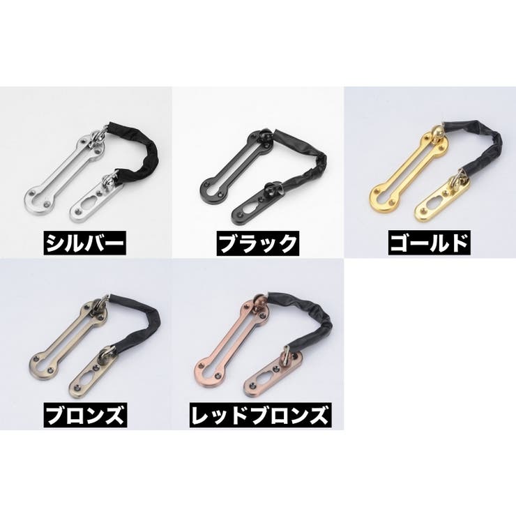 ドアチェーン チェーンロック 補助錠 | PlusNao | 詳細画像13 