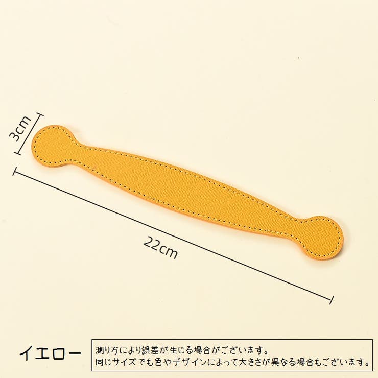 かばん用持ち手 ハンドル 取っ手 | PlusNao | 詳細画像17 