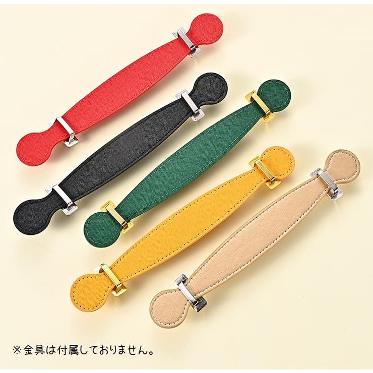 かばん用持ち手 ハンドル 取っ手 | PlusNao | 詳細画像2 
