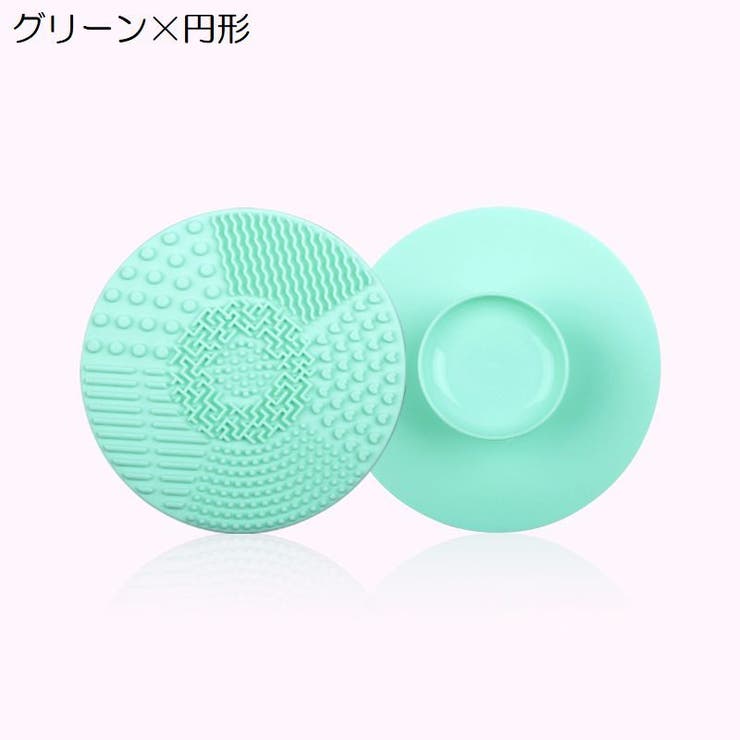 メイクブラシクリーナー 化粧ブラシクリーナー クリーニングマット | PlusNao | 詳細画像16 