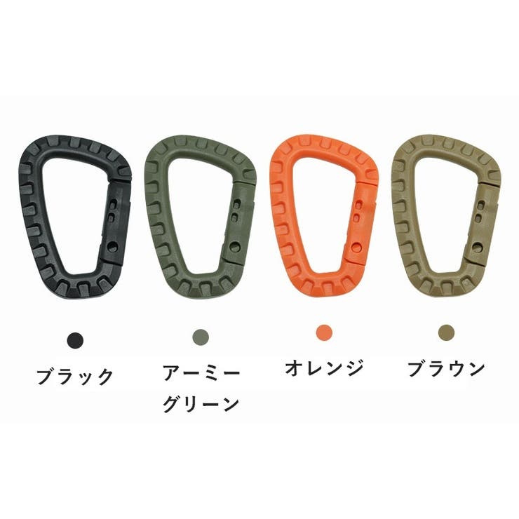 カラビナ 4個セット カラビナフック | PlusNao | 詳細画像10 