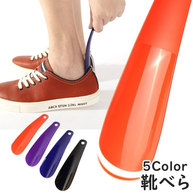 靴べら 靴ベラ シューホーン | PlusNao | 詳細画像1 