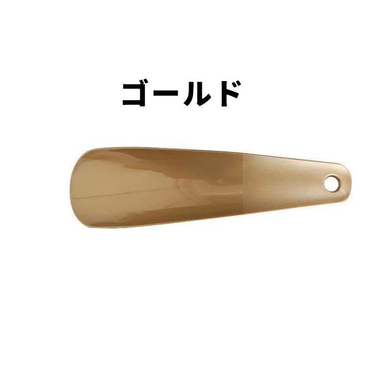 靴べら 靴ベラ シューホーン | PlusNao | 詳細画像16 