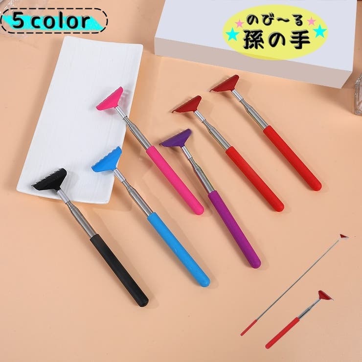 孫の手 まごの手 伸縮タイプ | PlusNao | 詳細画像1 