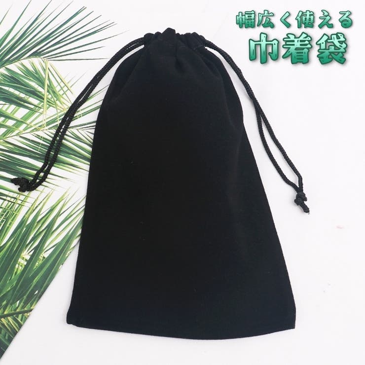 巾着袋 巾着ポーチ 小物入れ | PlusNao | 詳細画像1 