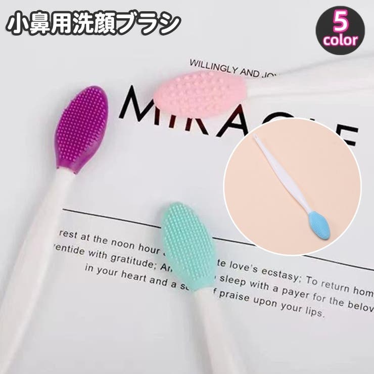 洗顔ブラシ 小鼻用ブラシ メイクブラシ | PlusNao | 詳細画像1 
