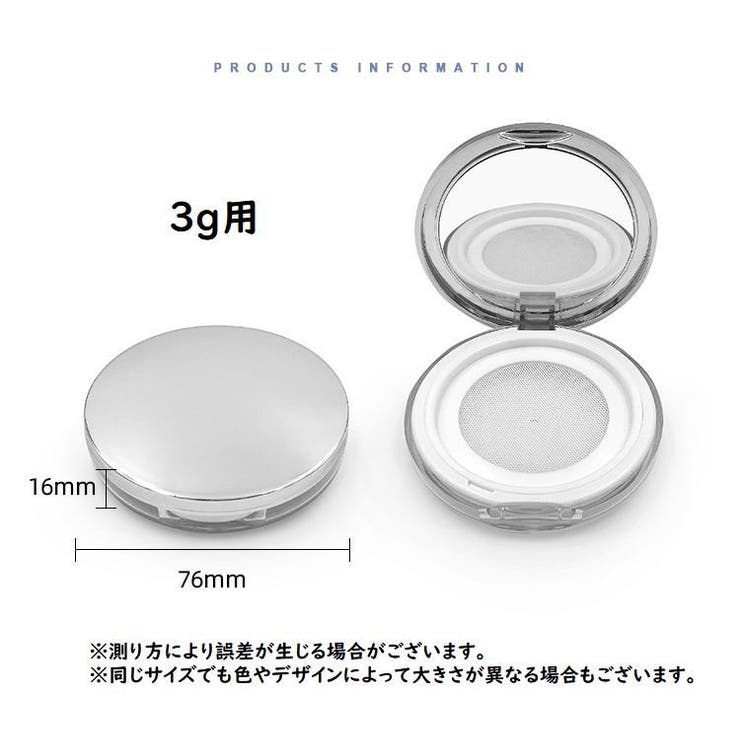 フェイスパウダー用ケース 詰め替え容器 空き容器 | PlusNao | 詳細画像5 