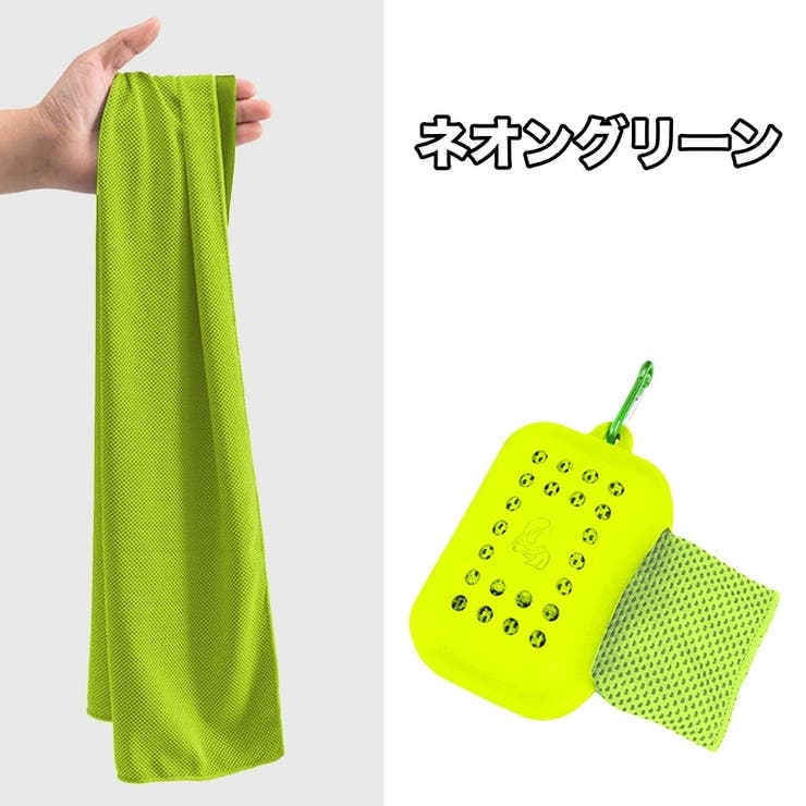 冷却タオル ひんやり 速乾 | PlusNao | 詳細画像13 