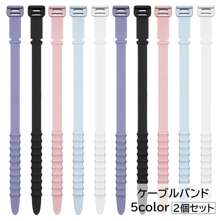 ケーブルバンド 結束バンド 2個セット | PlusNao | 詳細画像1 