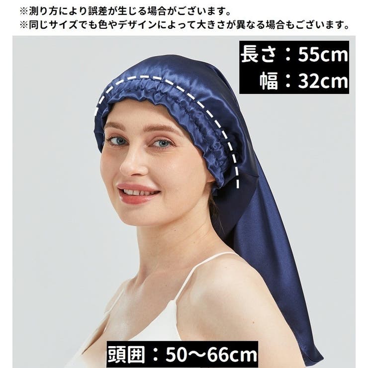 ナイトキャップ ヘアキャップ レディース | PlusNao | 詳細画像19 