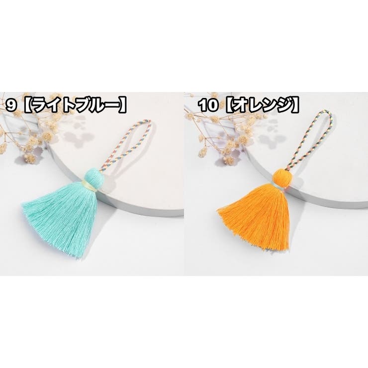 タッセル フリンジ 房飾り | PlusNao | 詳細画像7 