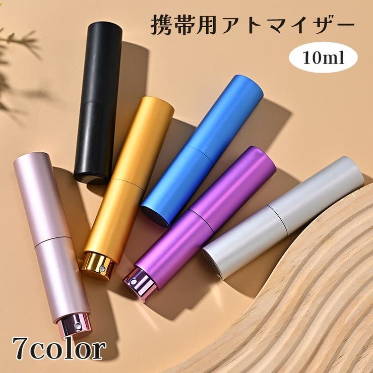 アトマイザー 10ml 香水 | PlusNao | 詳細画像1 