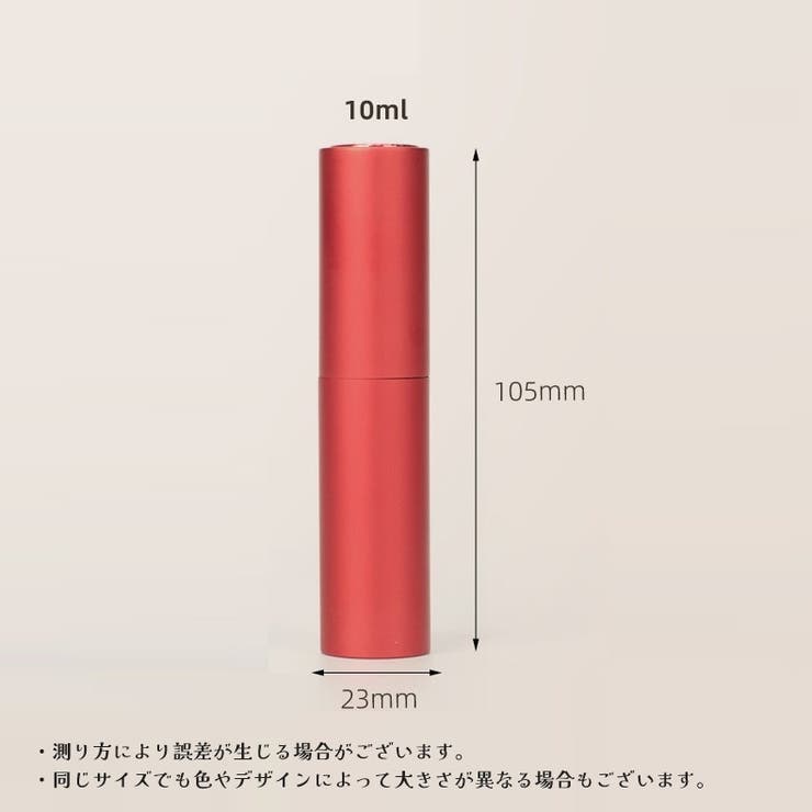 アトマイザー 10ml 香水 | PlusNao | 詳細画像17 