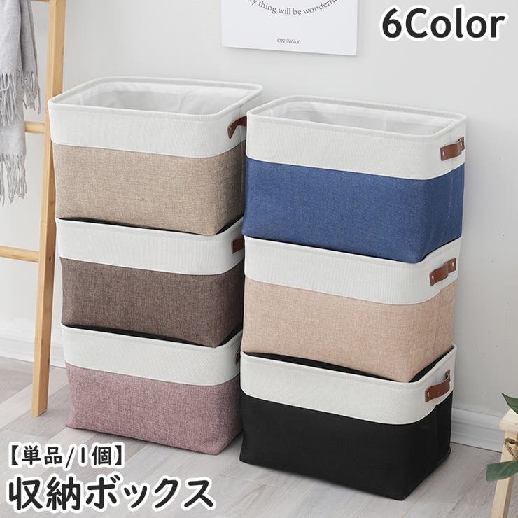 収納ボックス 収納ケース ランドリーバスケット | PlusNao | 詳細画像1 