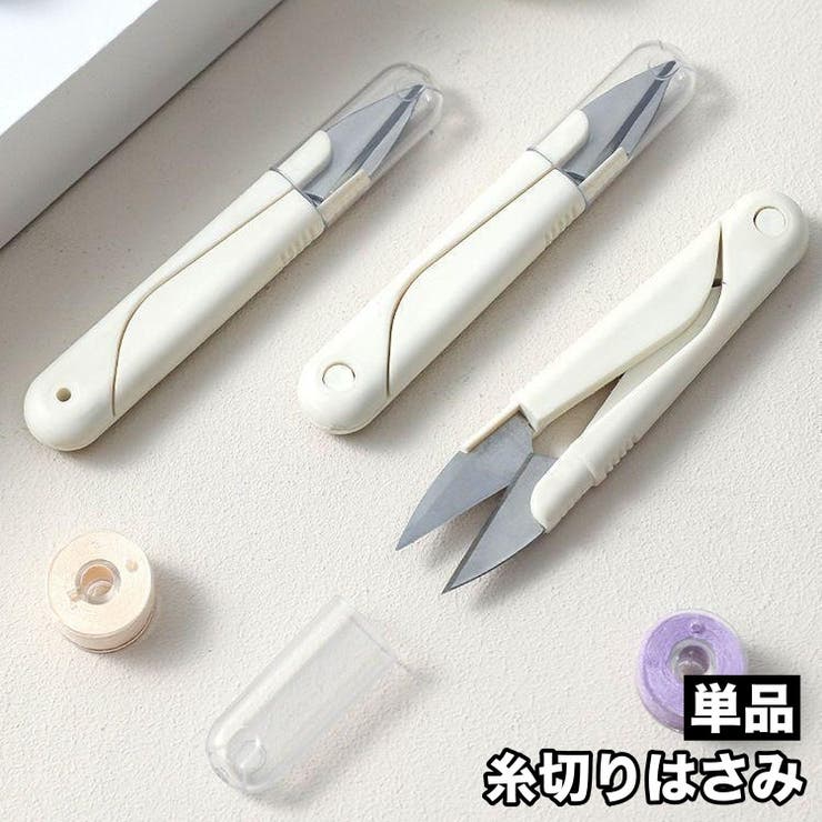 糸切りはさみ 糸切りばさみ キャップ付き | PlusNao | 詳細画像1 