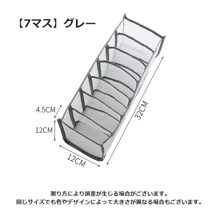 衣類収納ケース 6マス 7マス | PlusNao | 詳細画像13 