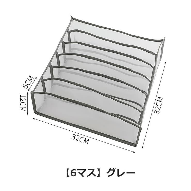 衣類収納ケース 6マス 7マス | PlusNao | 詳細画像15 