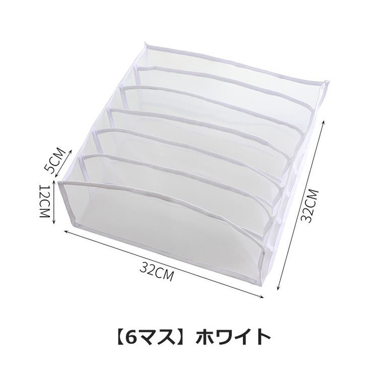 衣類収納ケース 6マス 7マス | PlusNao | 詳細画像18 