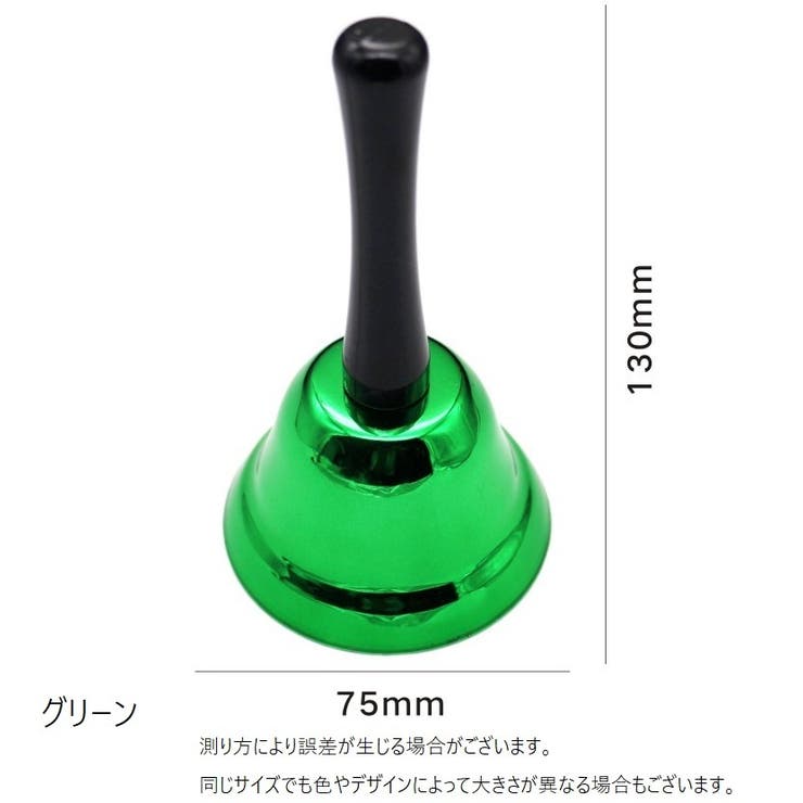 ハンドベル 手振りベル 手振鈴 | PlusNao | 詳細画像8 
