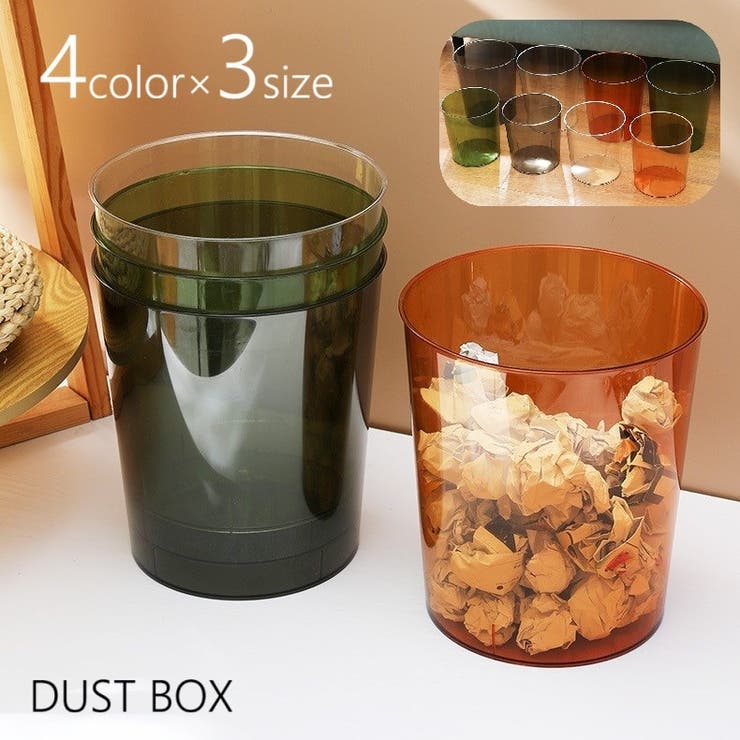 ゴミ箱 ダストボックス ごみ入れ | PlusNao | 詳細画像1 