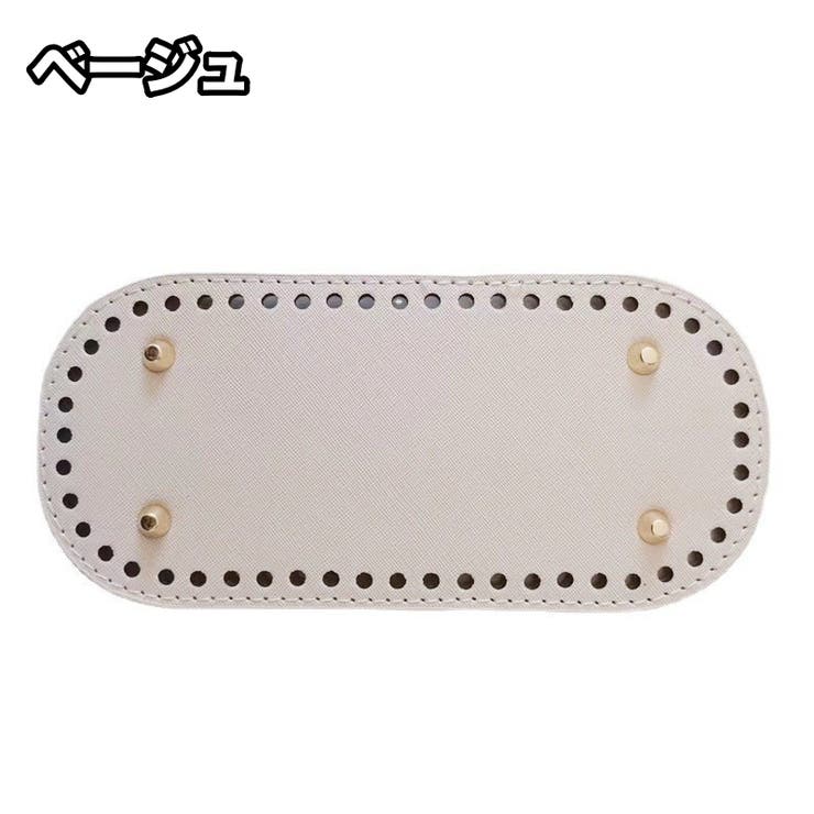 バッグ用底板 バッグ底 レザー調 | PlusNao | 詳細画像10 