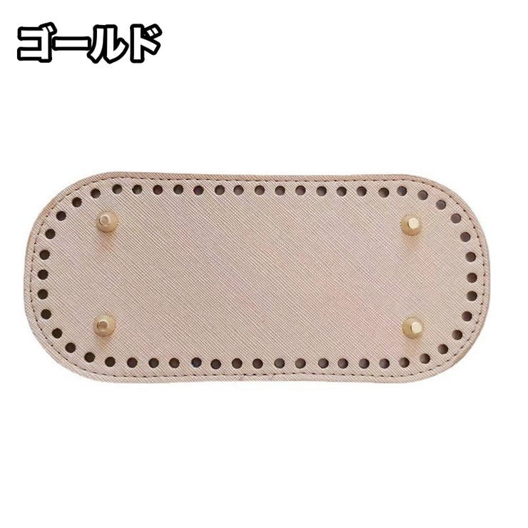 バッグ用底板 バッグ底 レザー調 | PlusNao | 詳細画像13 