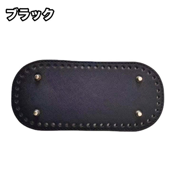 バッグ用底板 バッグ底 レザー調 | PlusNao | 詳細画像8 
