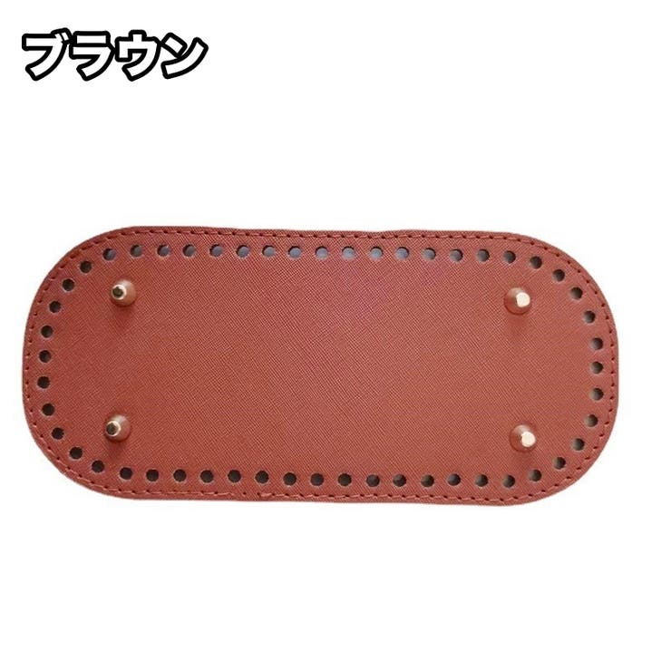 バッグ用底板 バッグ底 レザー調 | PlusNao | 詳細画像9 