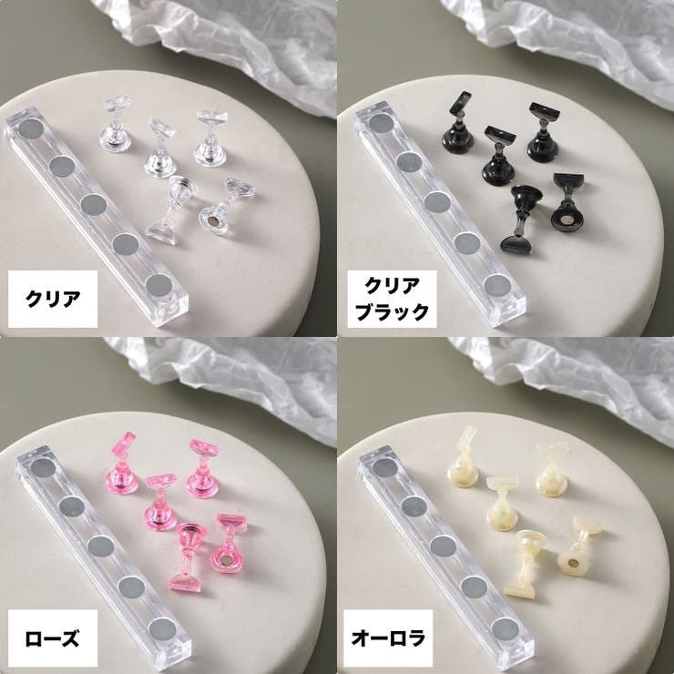 ネイルチップスタンド 5個セット マグネット | PlusNao | 詳細画像12 