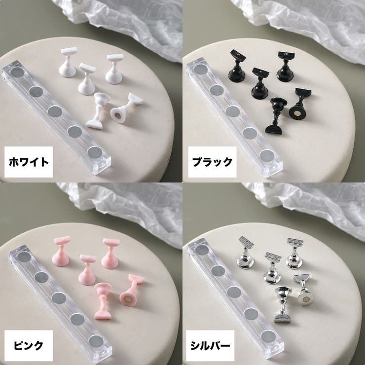 ネイルチップスタンド 5個セット マグネット | PlusNao | 詳細画像13 
