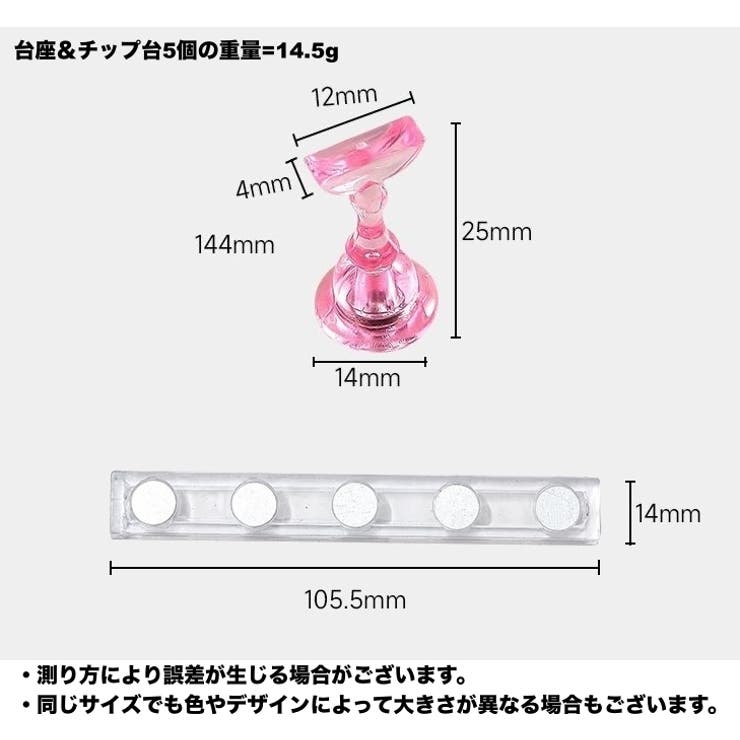 ネイルチップスタンド 5個セット マグネット | PlusNao | 詳細画像15 